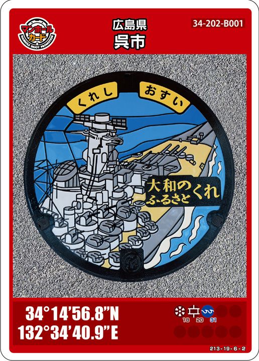 【第1弾001】広島市　マンホールカード 広島市(F001)のマンホールカード | マンホールカードを集めよう