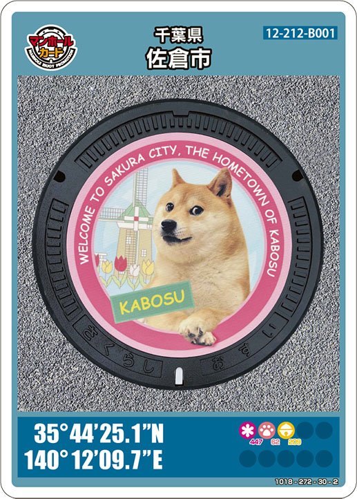 001マンホールカード  千葉県千葉市 ( 貴重・入手困難 ) 001マンホールカード 千葉県千葉市 ( 貴重・入手困難 ) マンホール