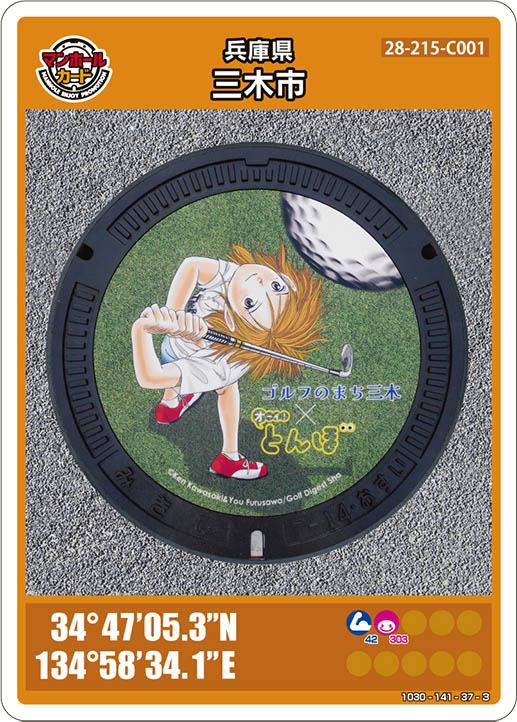 マンホールカード 兵庫県 19枚 K マンホールカード第19弾 26種類+特別